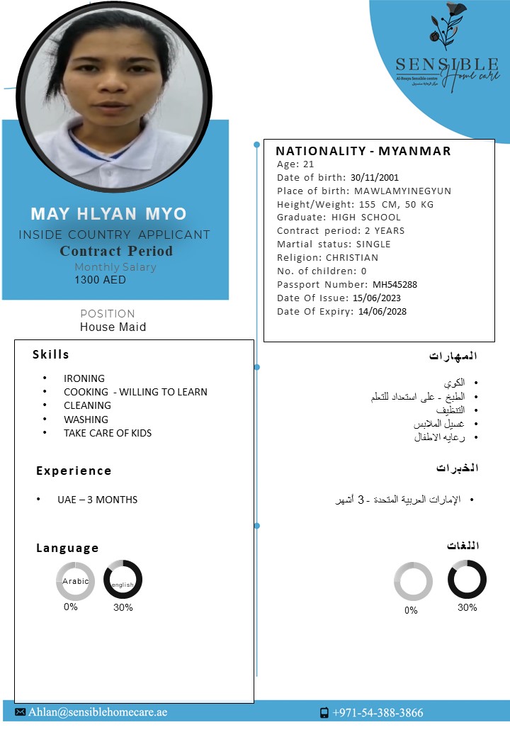 MAY HLYAN MYO - MYANMAR - IN UAE